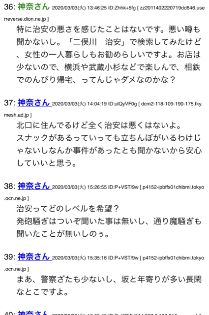 物件案内中に横浜市で襲われる川崎市民 横浜市は暮らしにくい史上最低最悪の町